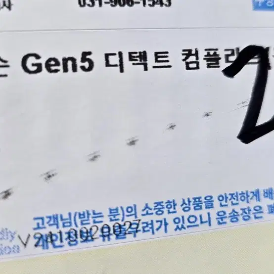 [미개봉] 다이슨 Gen5 디텍트 컴플리트 (블루 코퍼)