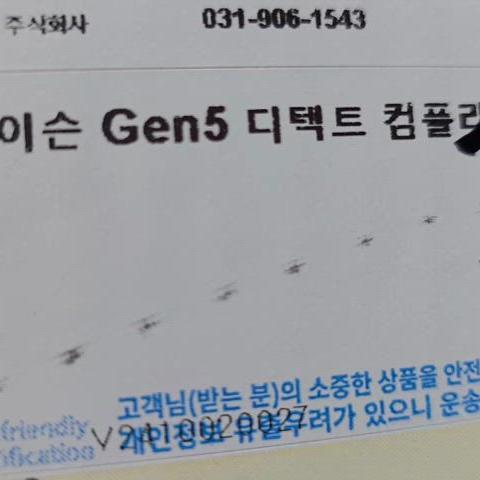 [미개봉] 다이슨 Gen5 디텍트 컴플리트 (블루 코퍼)