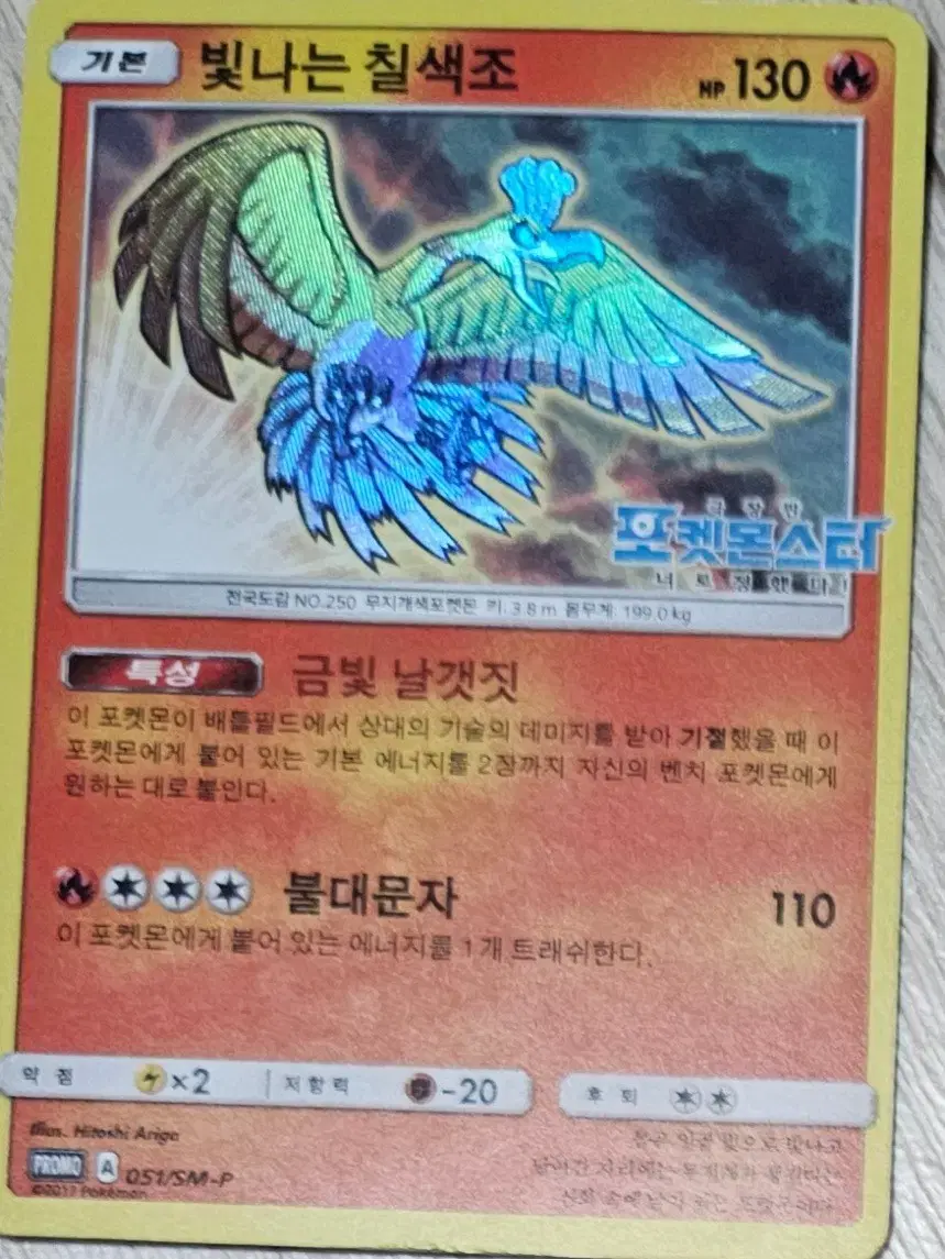 Sell Pokémon Kards Glowing Turquoise Jo