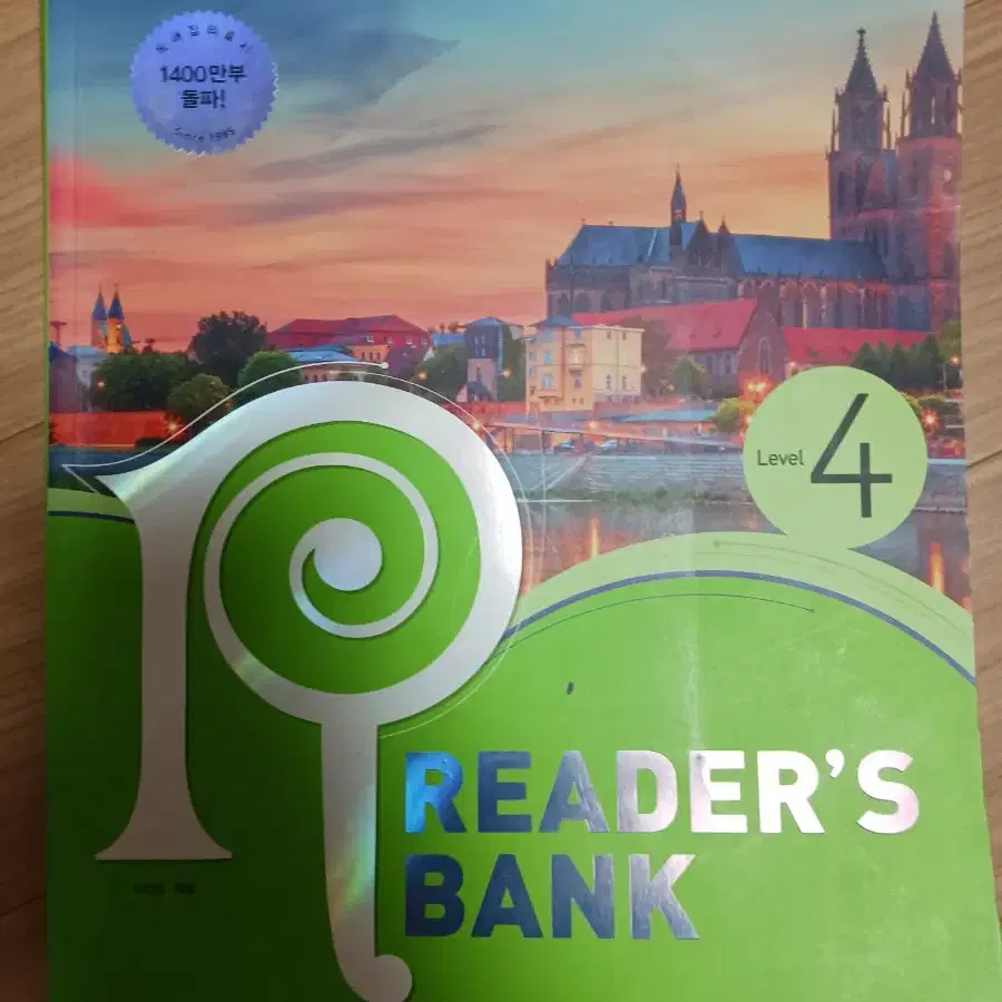 영어독해책 reader's bank