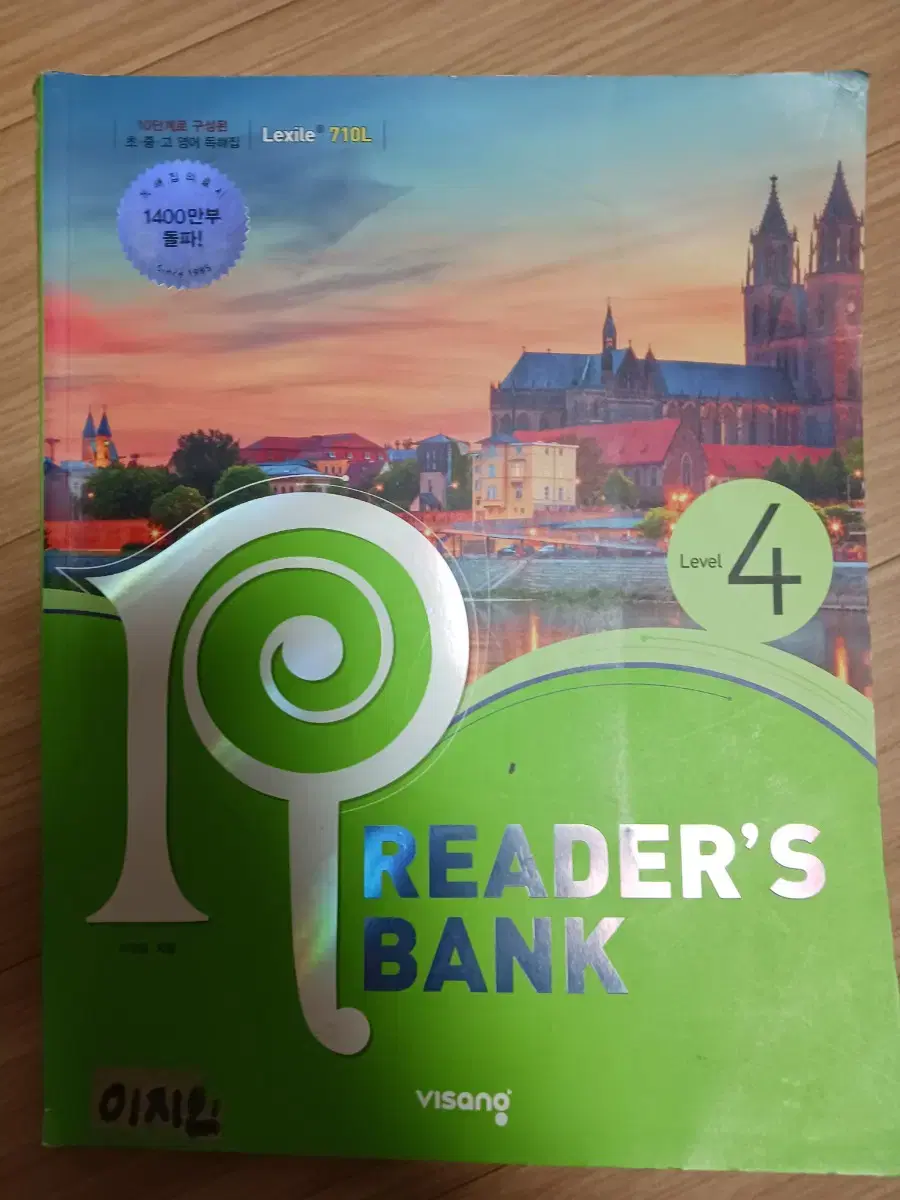 영어독해책 reader's bank