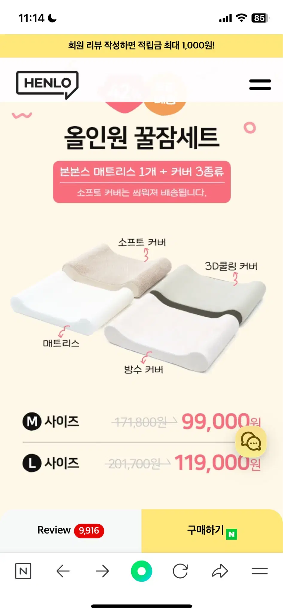 헨로포우 강아지 침대 L 소프트/쿨링 풀세트