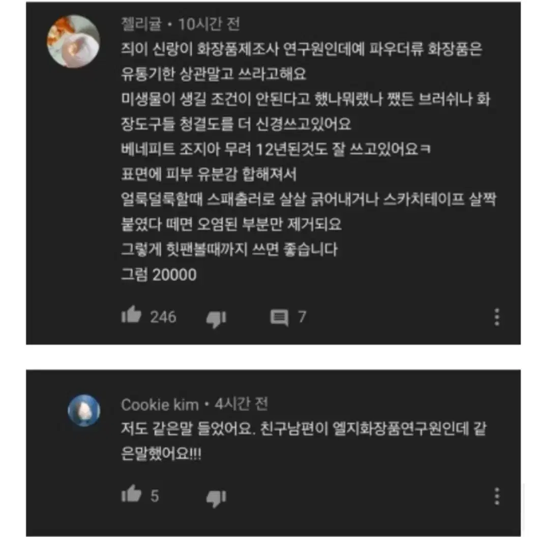 단종/클리오 심플리핑크 섀도우 프로아이팔레트 양산형 지뢰계 양지뢰 스나계