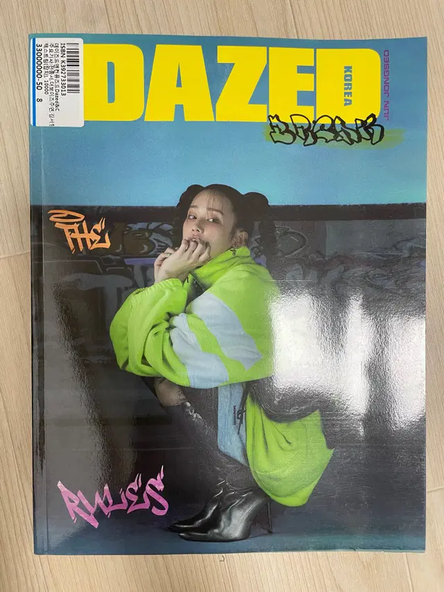 급처)Dazed 데이즈드 잡지 안유진 전종서 주연 진영