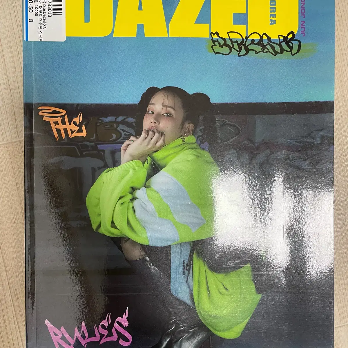 급처)Dazed 데이즈드 잡지 안유진 전종서 주연 진영