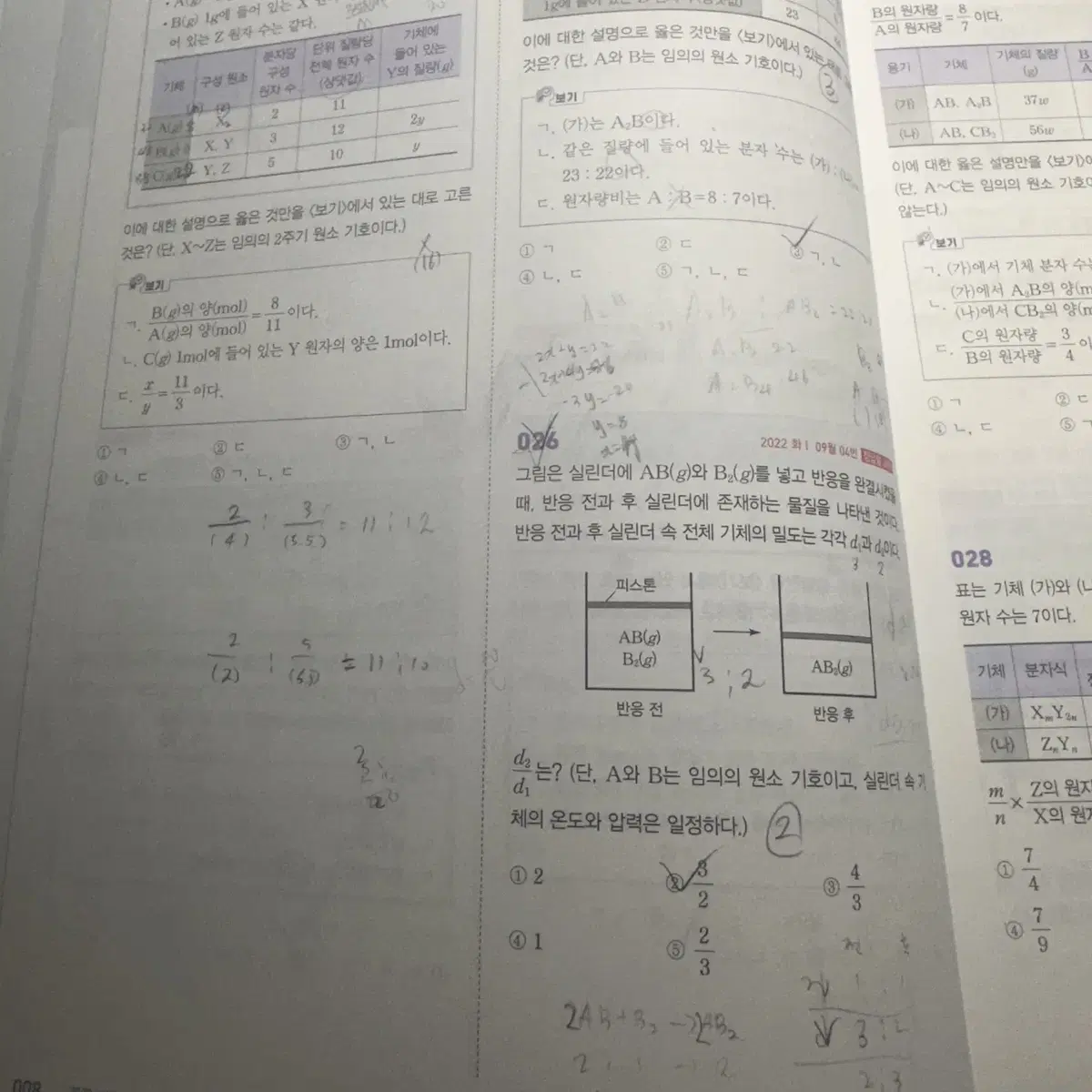 2025 베테랑 개념완성 화학1 기출440 워크북,핵심문항다시풀기 팝니다