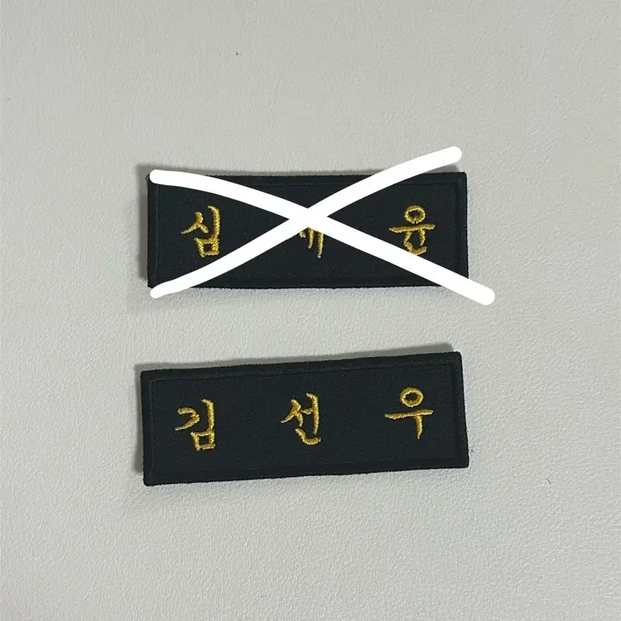 엔하이픈 제이크 선우 명찰