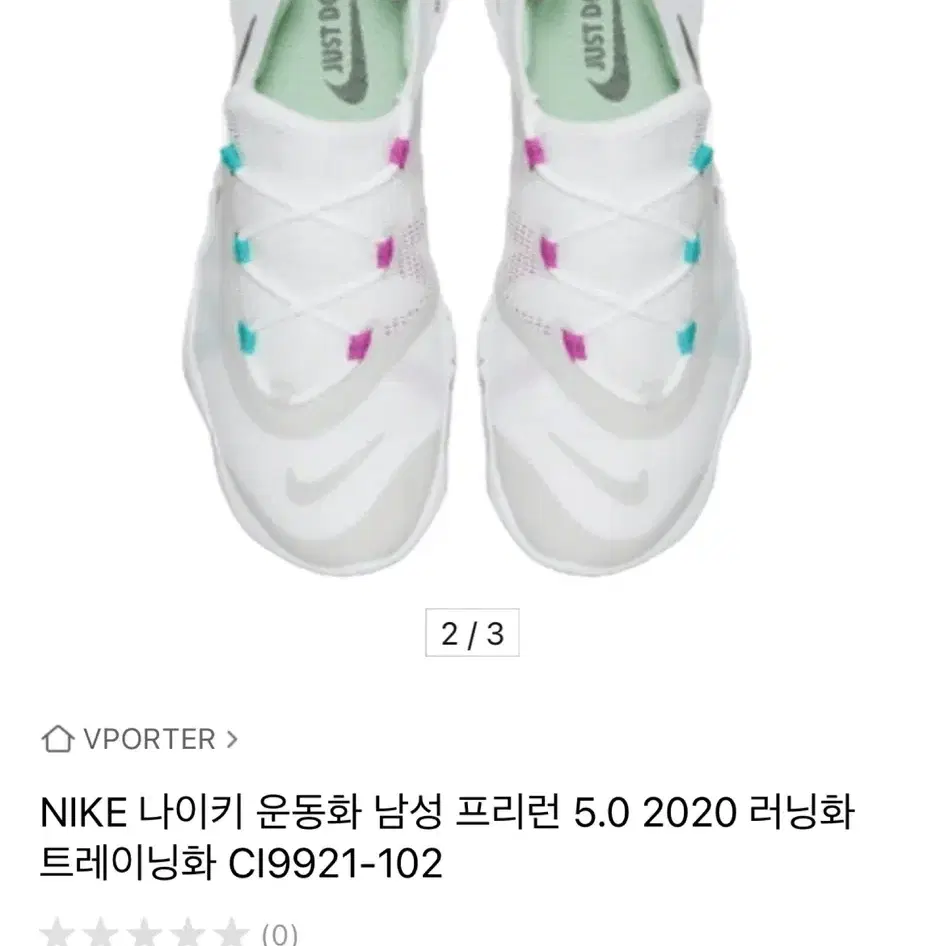 나이키 프리런 5.0 사이즈 255