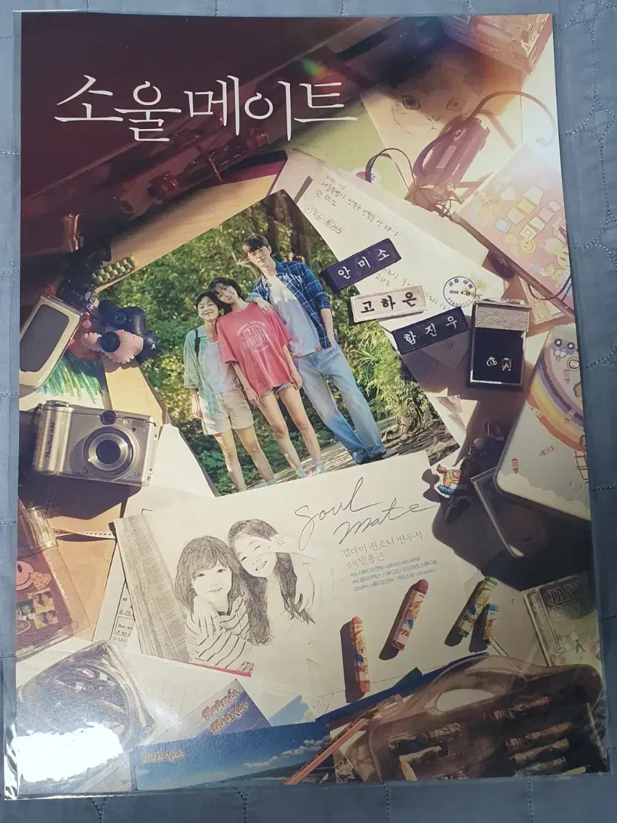 Sell Soulmate Memories poster 