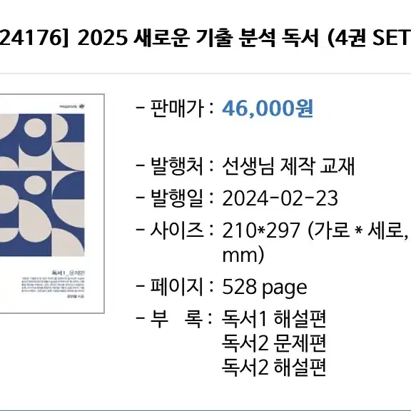 새기분 독서 2025