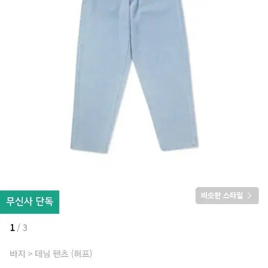 허프 cromer pants