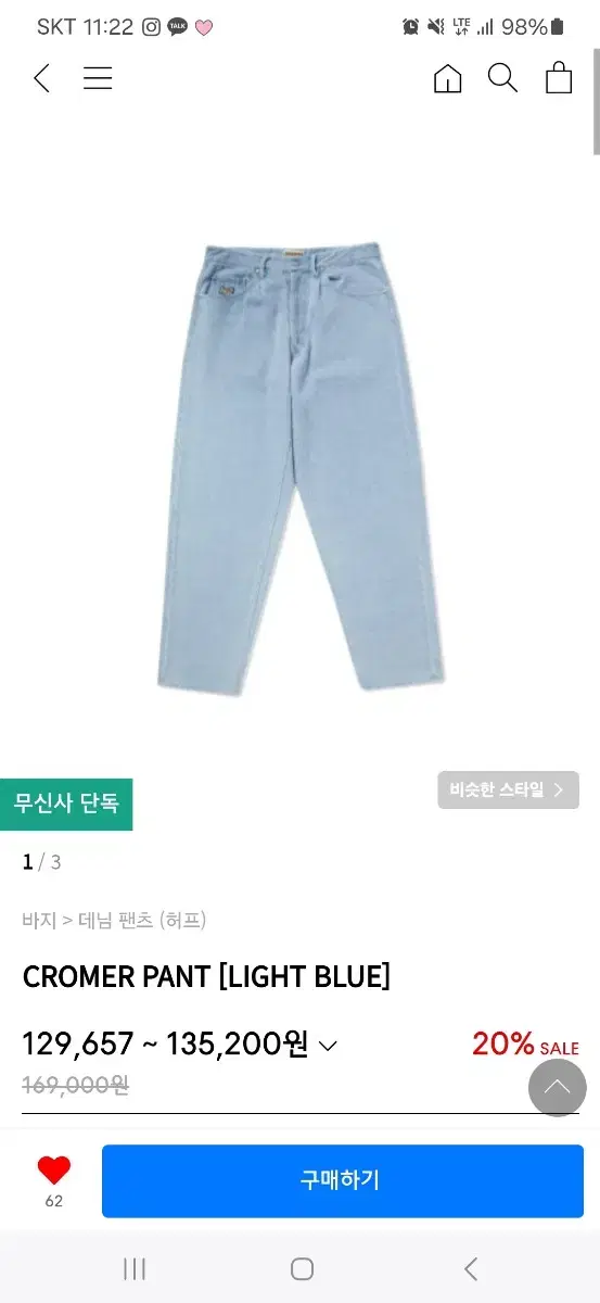 허프 cromer pants