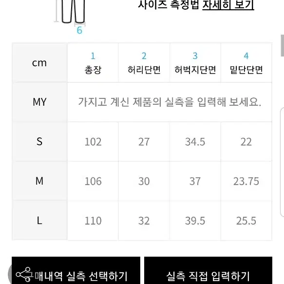 아카이브 볼드 X 스텀피니 팬츠 S 새제품