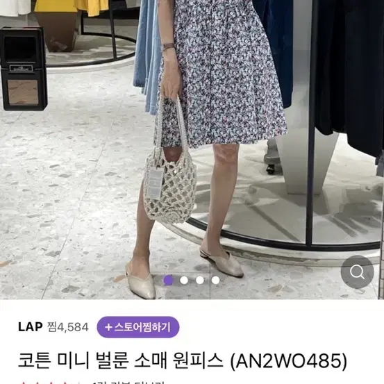 랩 lap 원피스