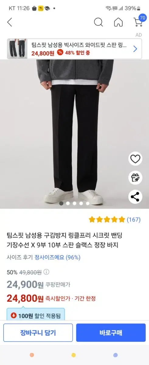 2XL 남자 슬랙스