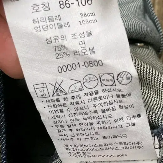 리바이스 엔지니어드진 청바지34