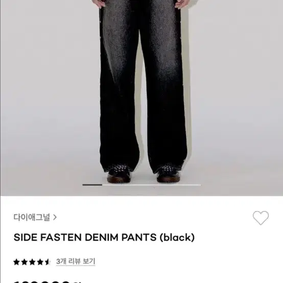 다이애그널 데님 side fasten denim