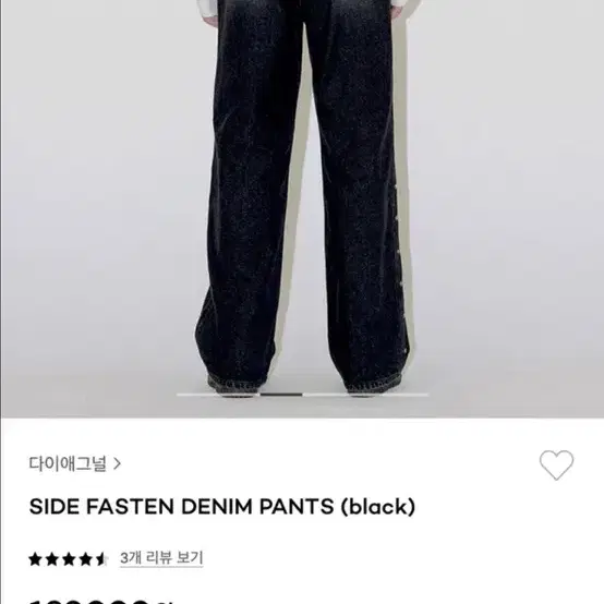 다이애그널 데님 side fasten denim