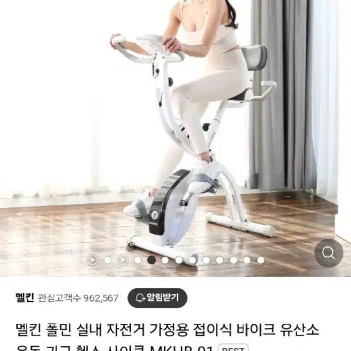 실내자전거