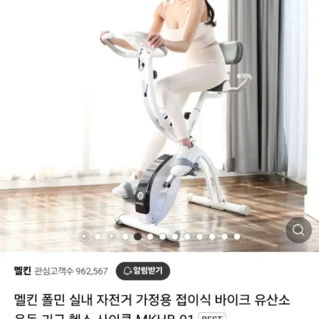 실내자전거