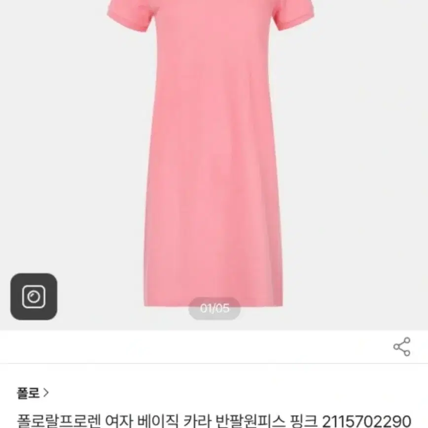 폴로 원피스