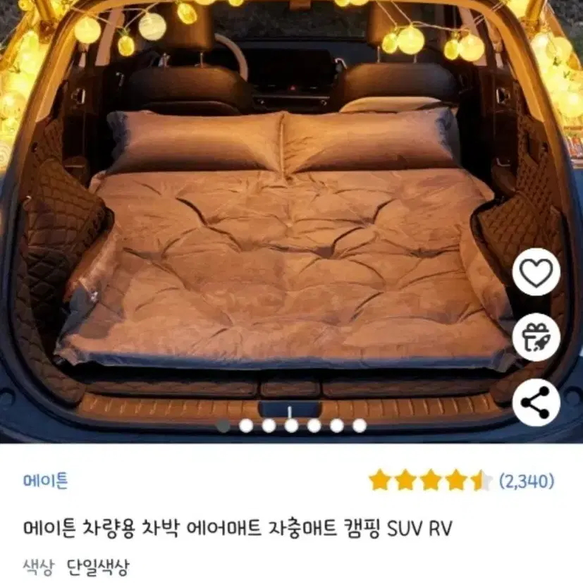 SUV 에어매트