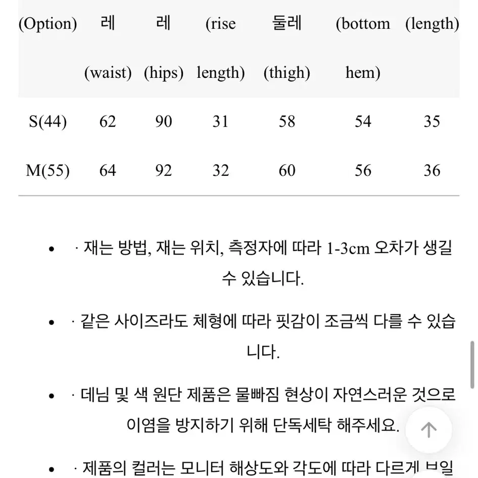 난닝구 에프이 하이웨스트 데님 반바지