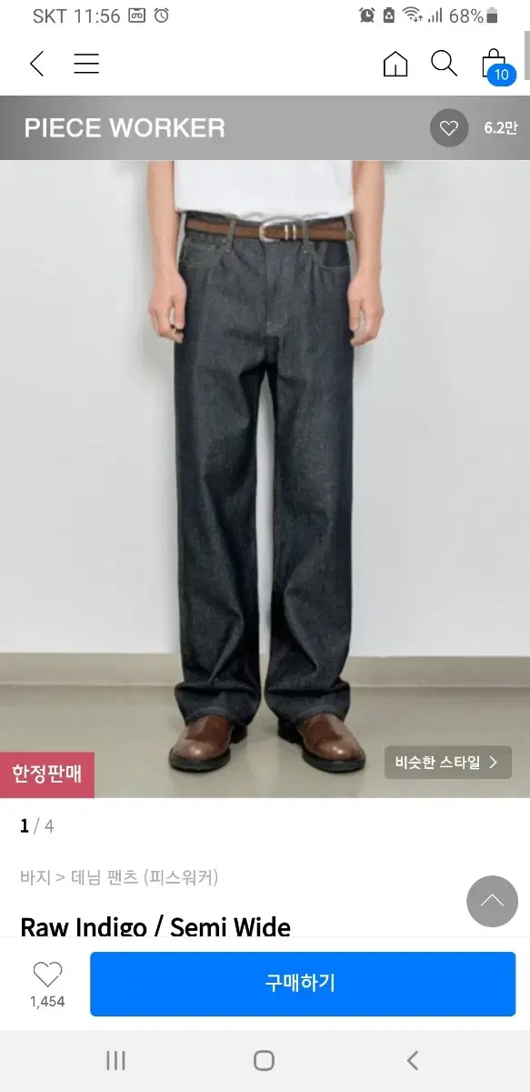 peacewalker row indigo pants 28