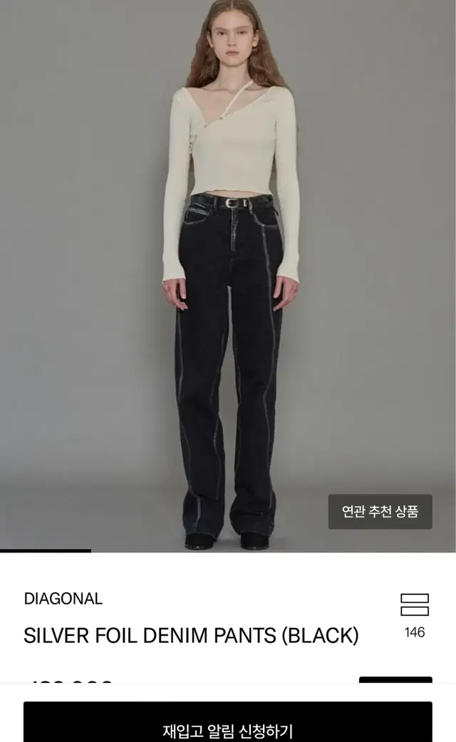 다이애그널 실버호일 데님 팬츠 silver foil denim pants