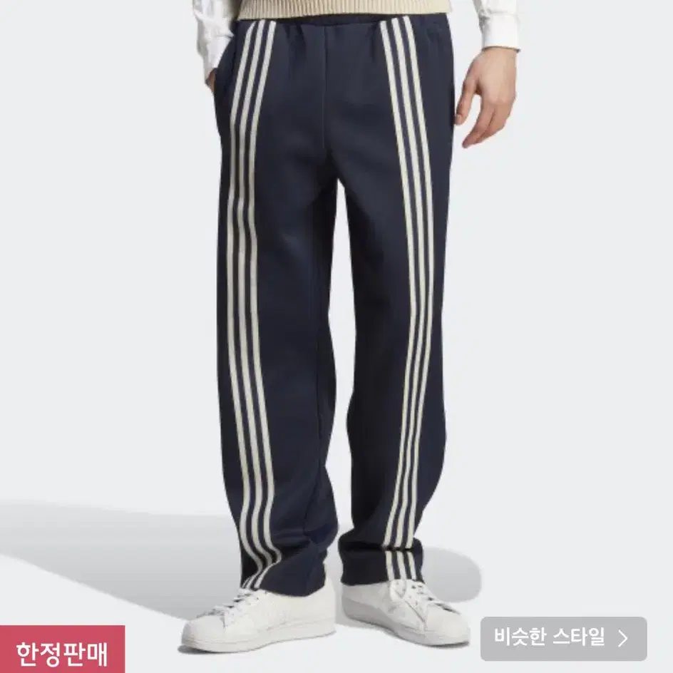 Adidas 70s King track pants 아디다스 킹 트랙팬츠