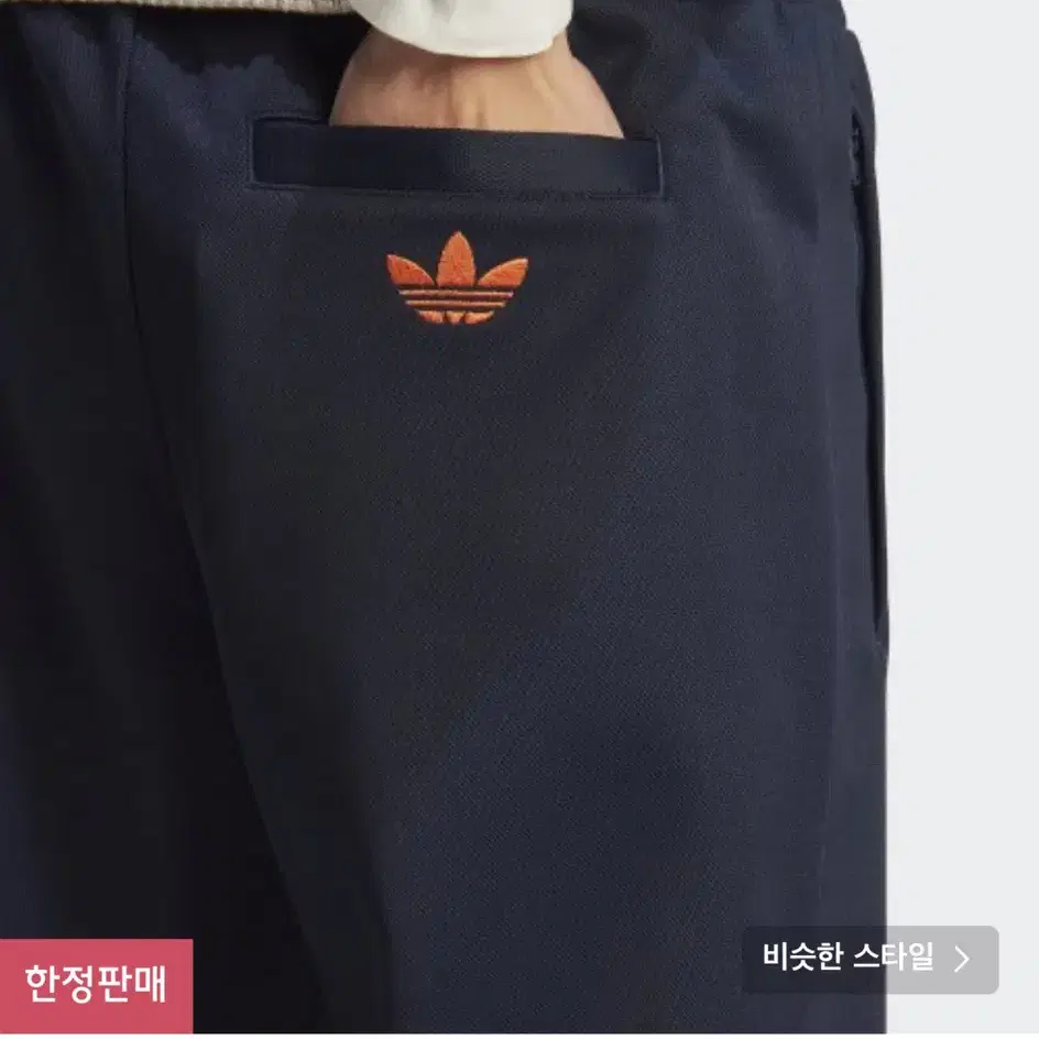 Adidas 70s King track pants 아디다스 킹 트랙팬츠