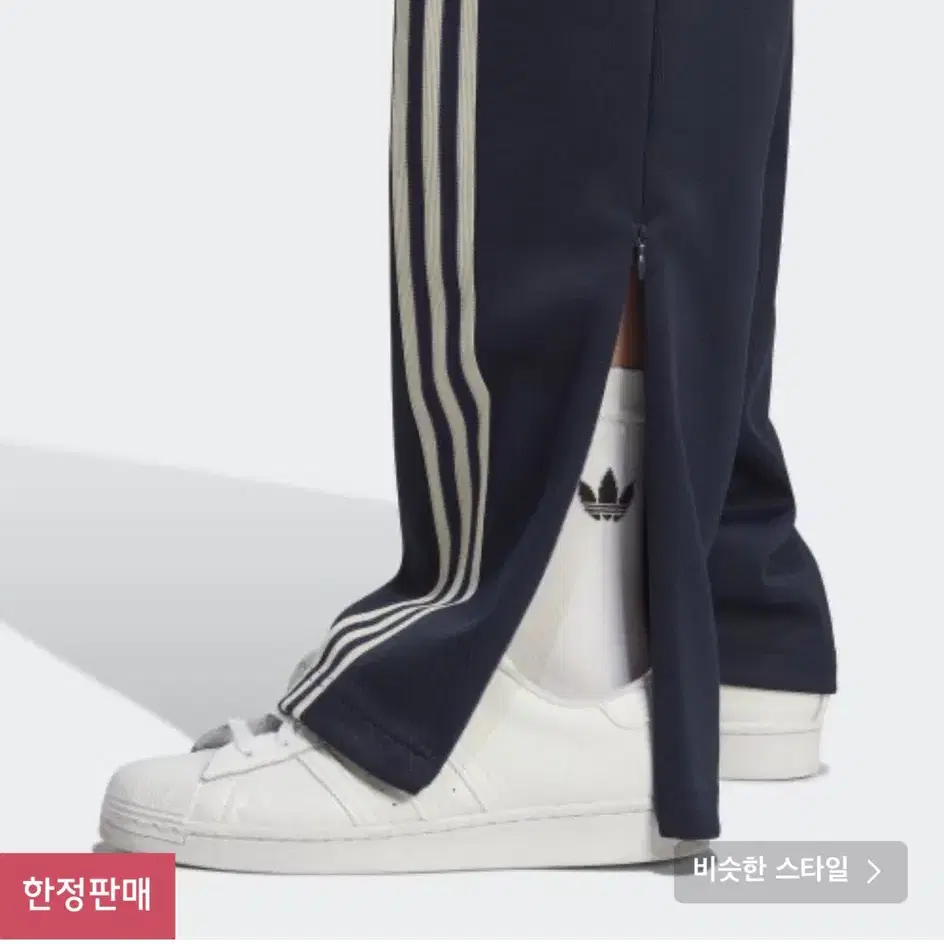 Adidas 70s King track pants 아디다스 킹 트랙팬츠