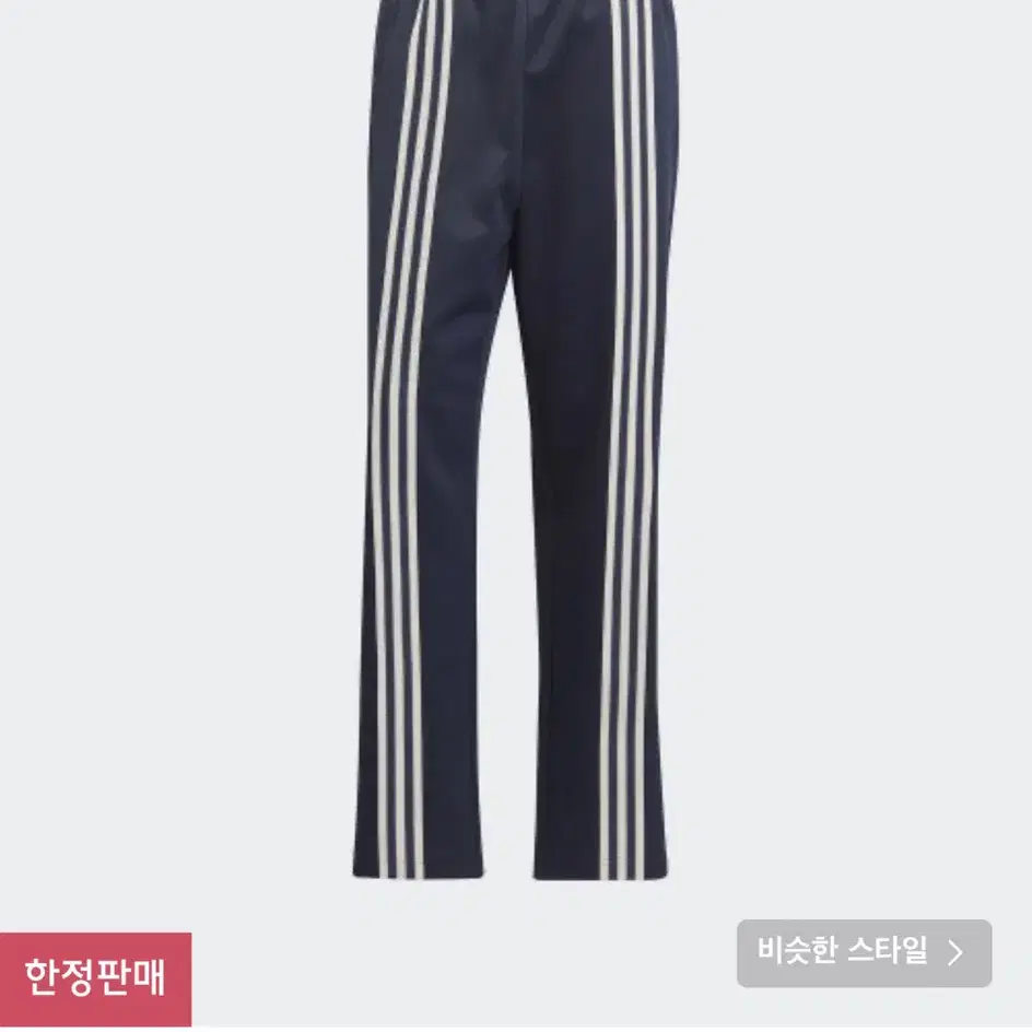 Adidas 70s King track pants 아디다스 킹 트랙팬츠