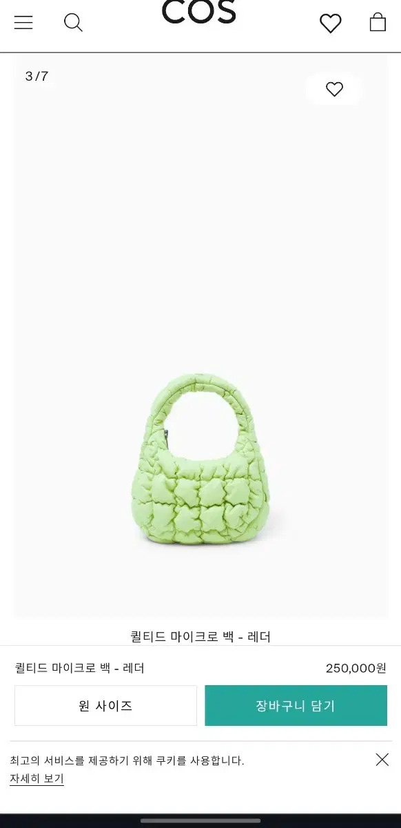 (Domestic Official New) COS Quilted Microbag in Leather Lime (New Special Offer)