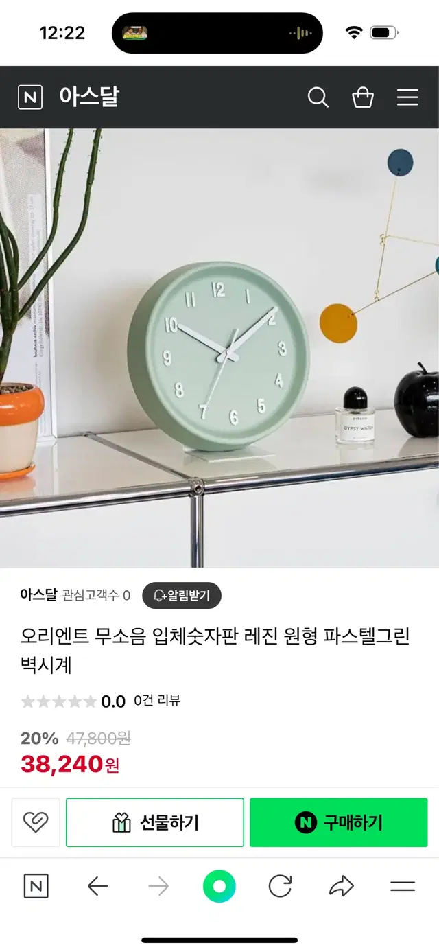 무소음 원형 벽시게 판매합니당