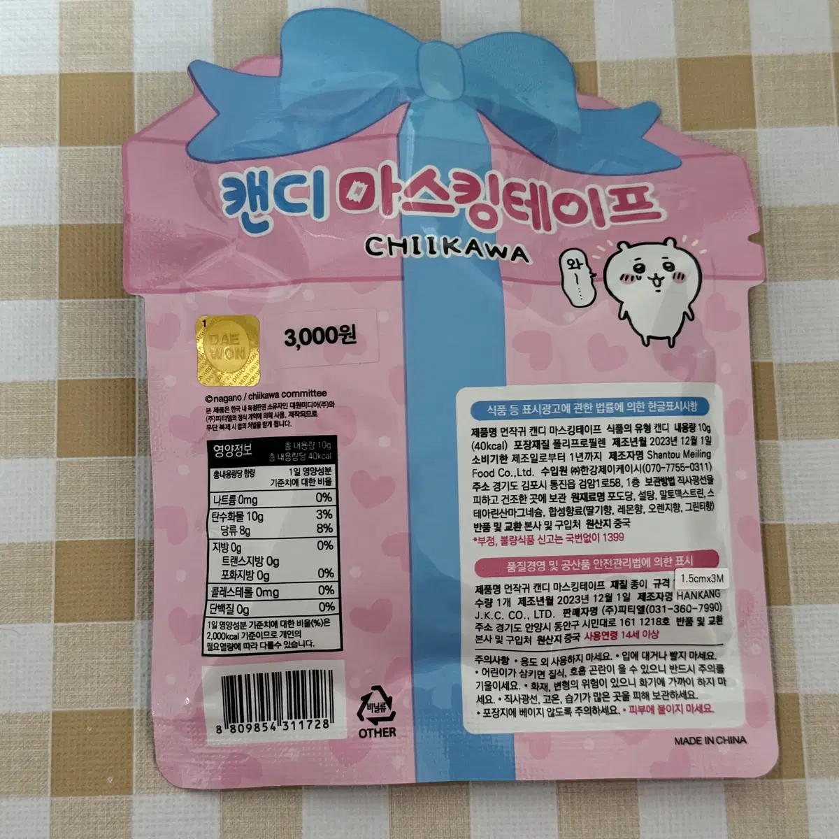 캔디 치이카와 마스킹테이프