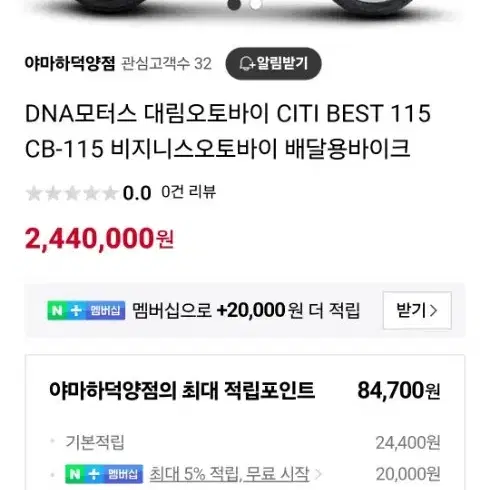 대림오토바이2022 년식 차종CB115P.배기량114CC키로수8000