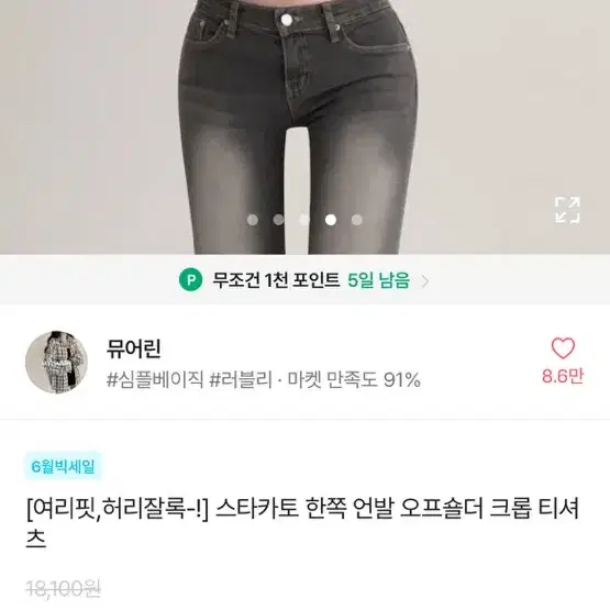 에이블리 크롭 오프숄더티