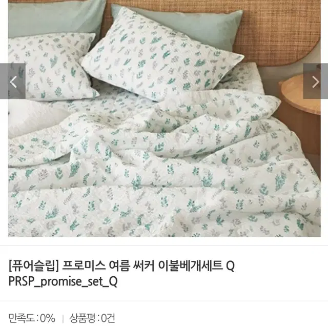 여름 써커 이불베개세트Q 이불.베개커버2개