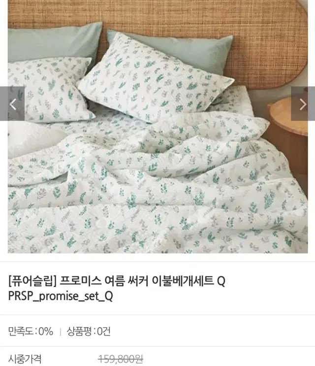 여름 써커 이불베개세트Q 이불.베개커버2개