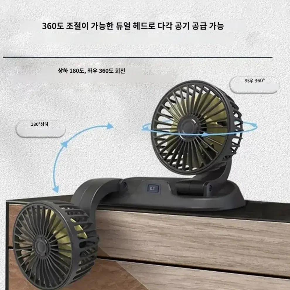 자동차 선풍기  한정수량세일