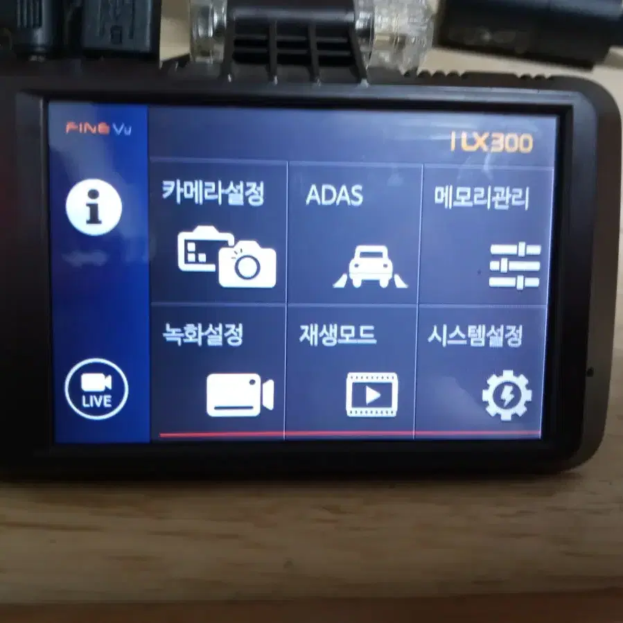 파인뷰LX300 블랙박스 판매합니다