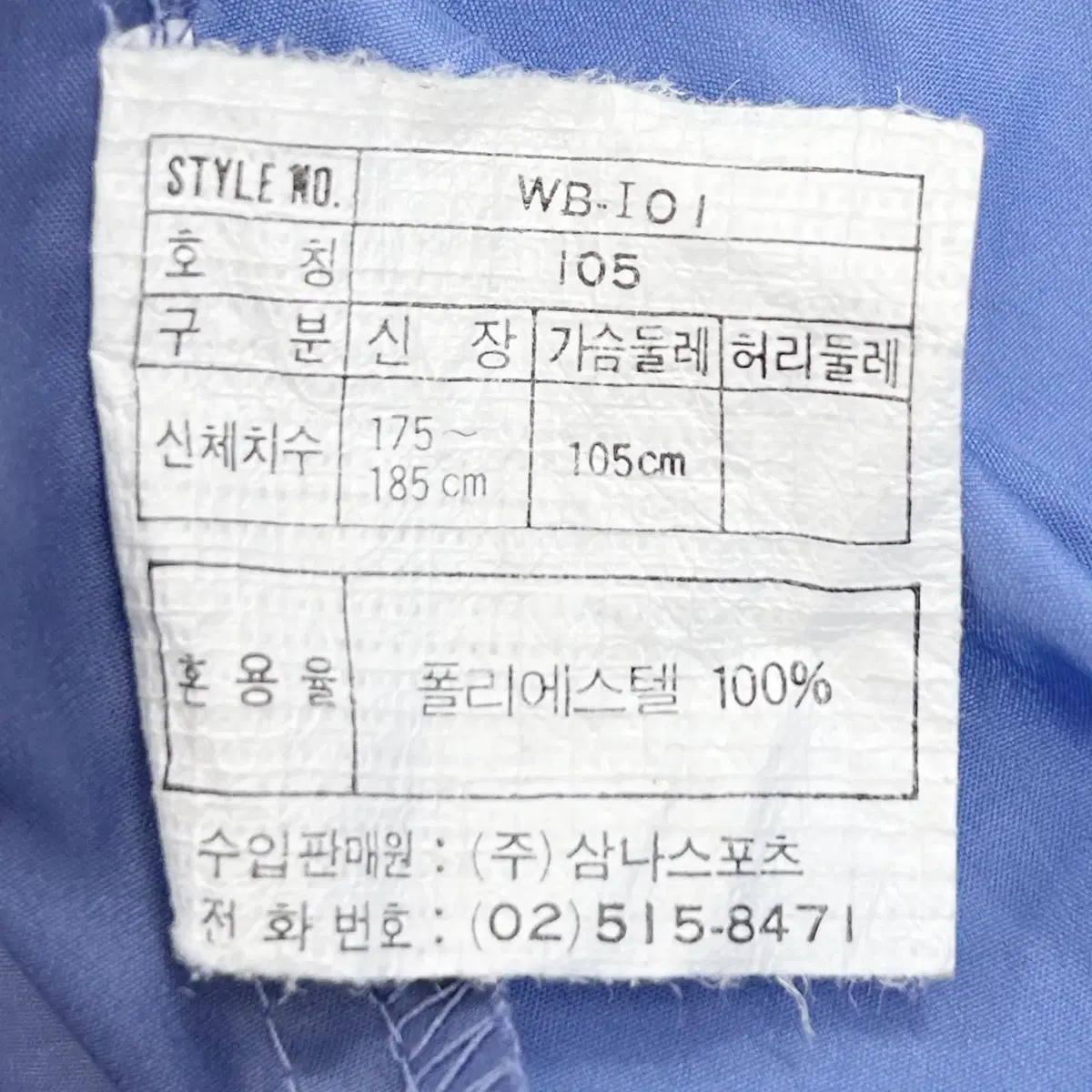 (XL) 나이키 ACG 90s 삼나스포츠 폴리쉘 바람막이 후드자켓