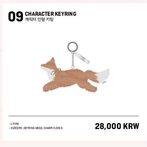 txt pop up fox keyring