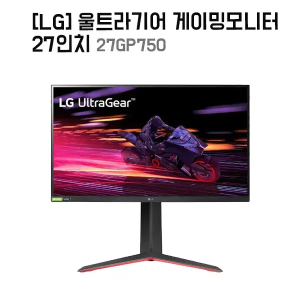 [렌탈]LG 울트라기어 게이밍모니터 27인치