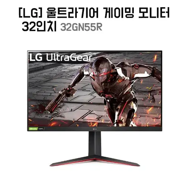 [Rental] 32-inch LG UltraGear Gaming Monitor