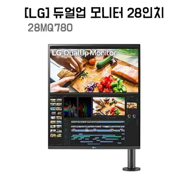 [렌탈]28인치 LG 듀얼업 모니터