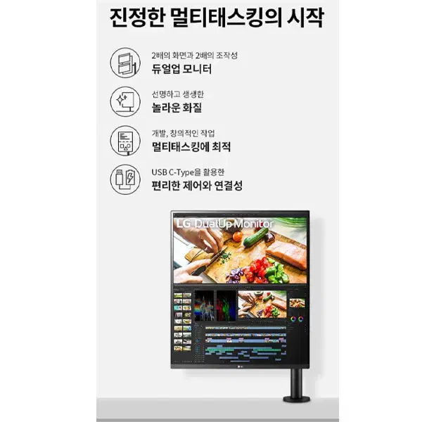 [렌탈]28인치 LG 듀얼업 모니터