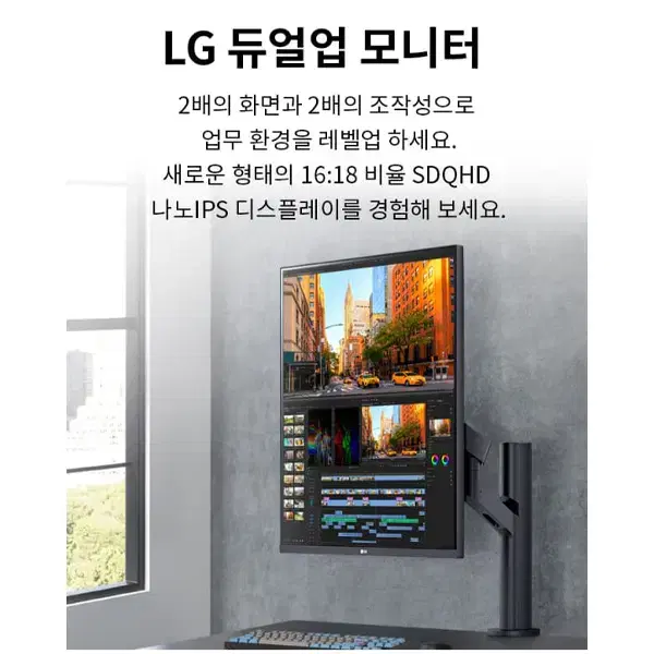 [렌탈]28인치 LG 듀얼업 모니터