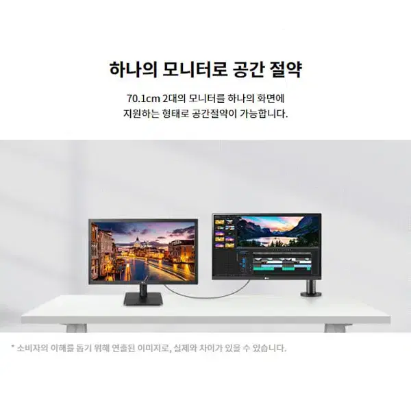 [렌탈]28인치 LG 듀얼업 모니터